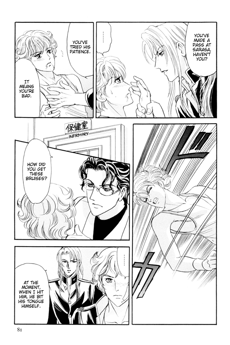 【トリマイア】サディスティックボーイVol.01【英語】