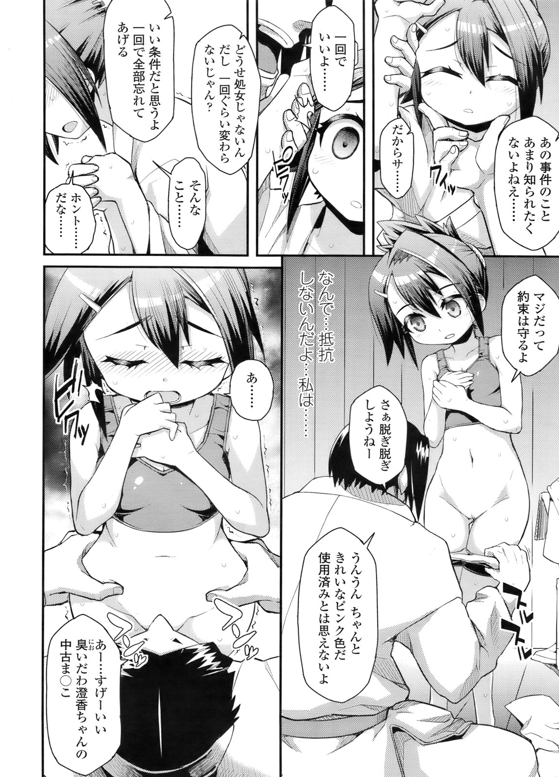 COMIC LO 2011年12月号 Vol.93