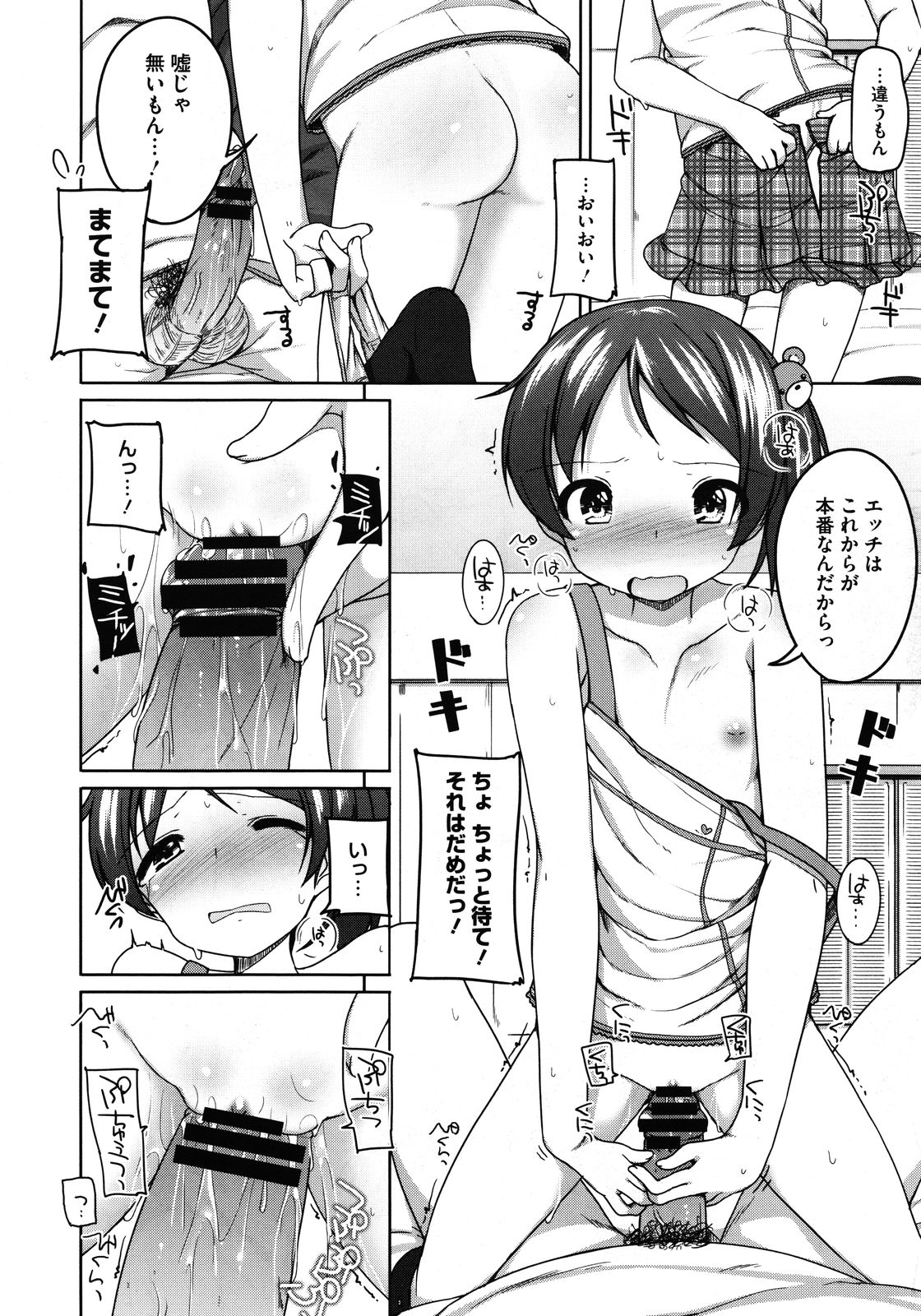 コミックメガストア 2012年1月号