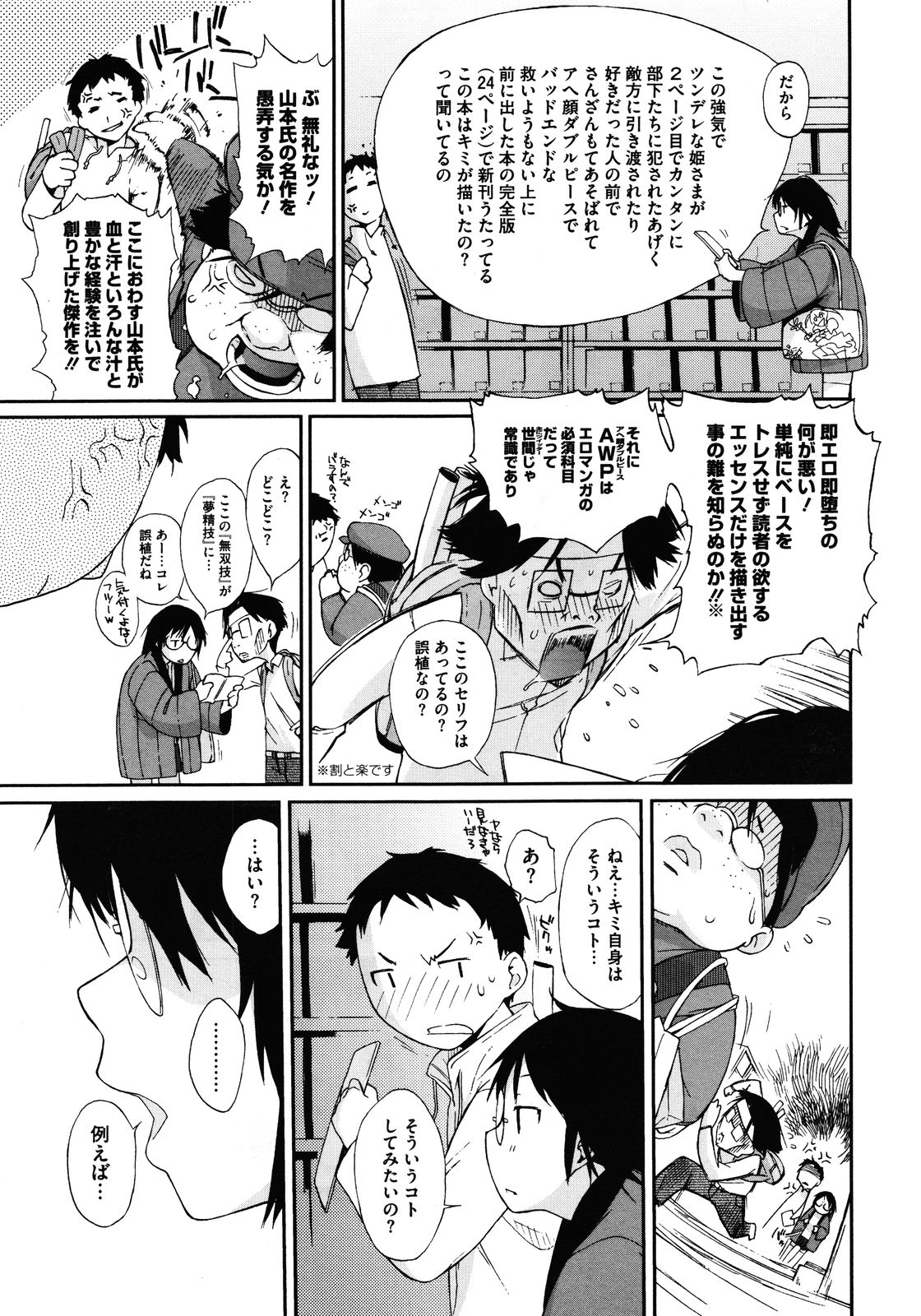 コミックメガストア 2012年1月号