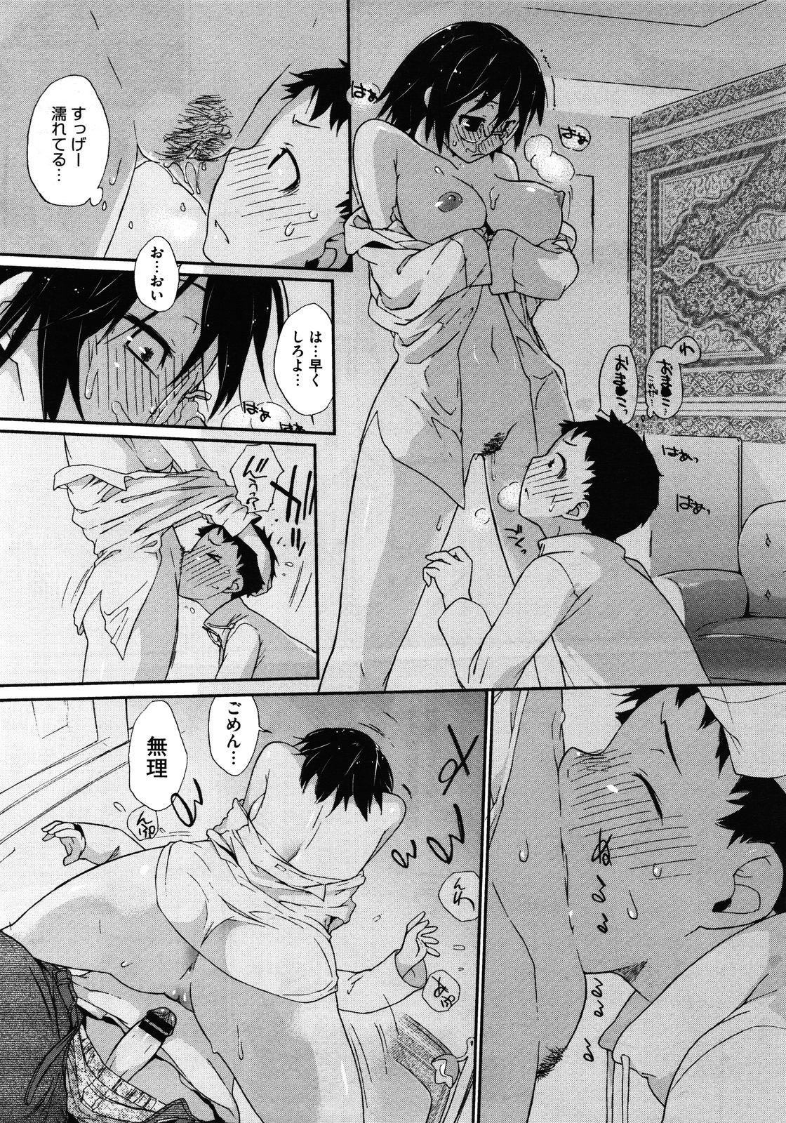 コミックメガストア 2012年1月号