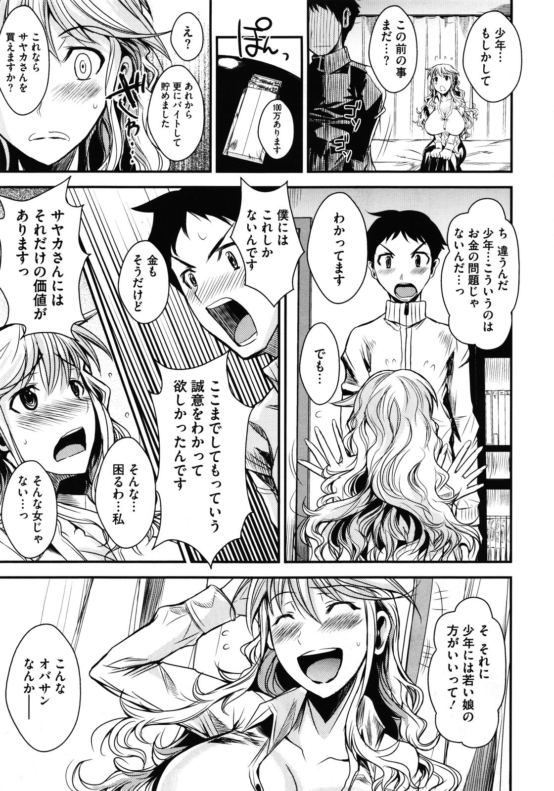 コミックメガストア 2012年1月号