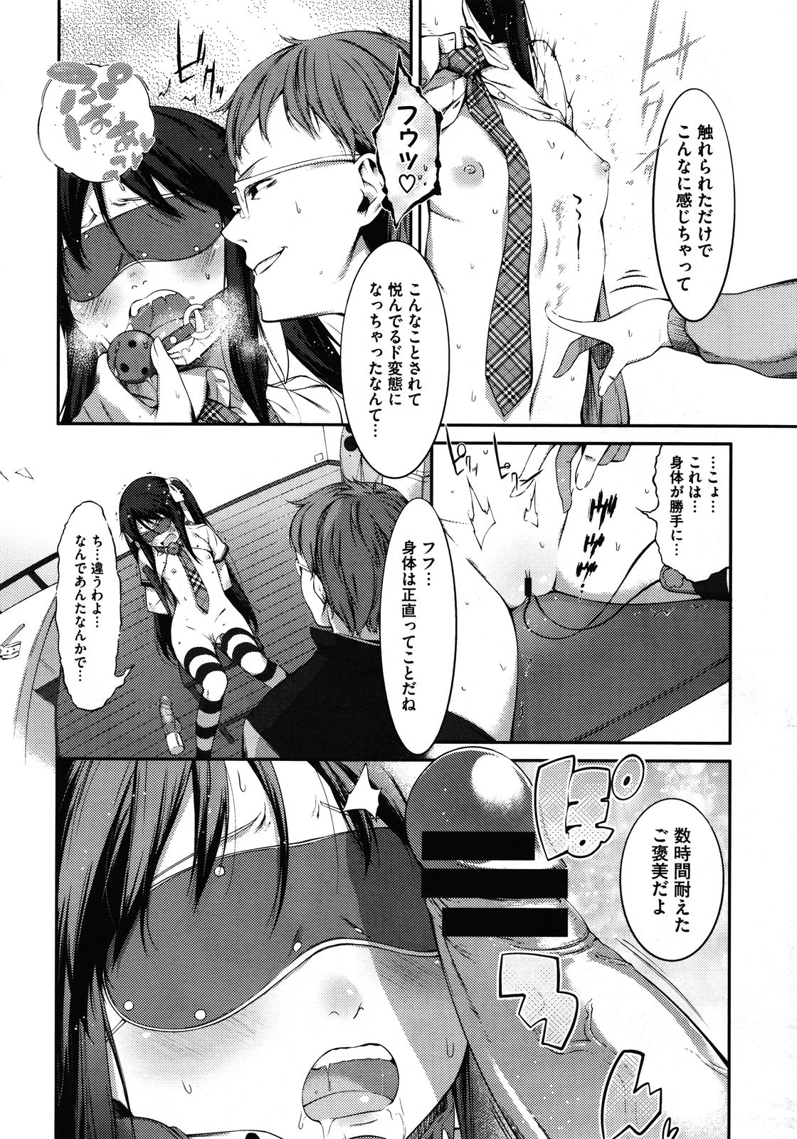 コミックメガストア 2012年1月号