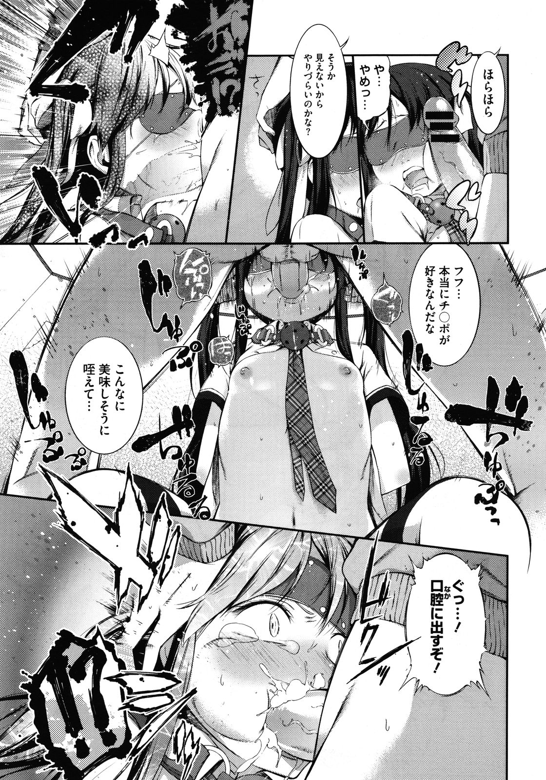 コミックメガストア 2012年1月号