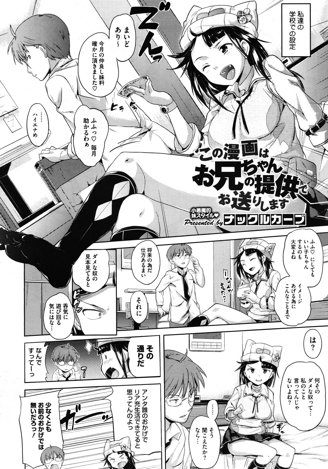 コミックメガストア 2012年1月号