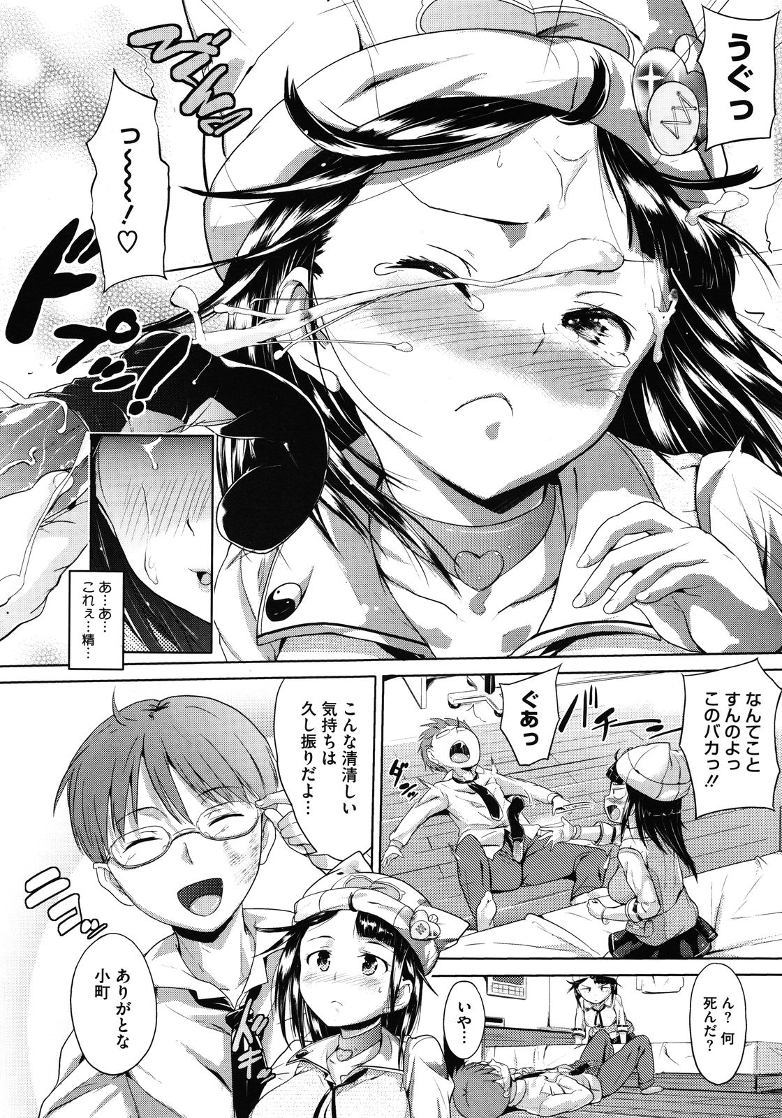 コミックメガストア 2012年1月号