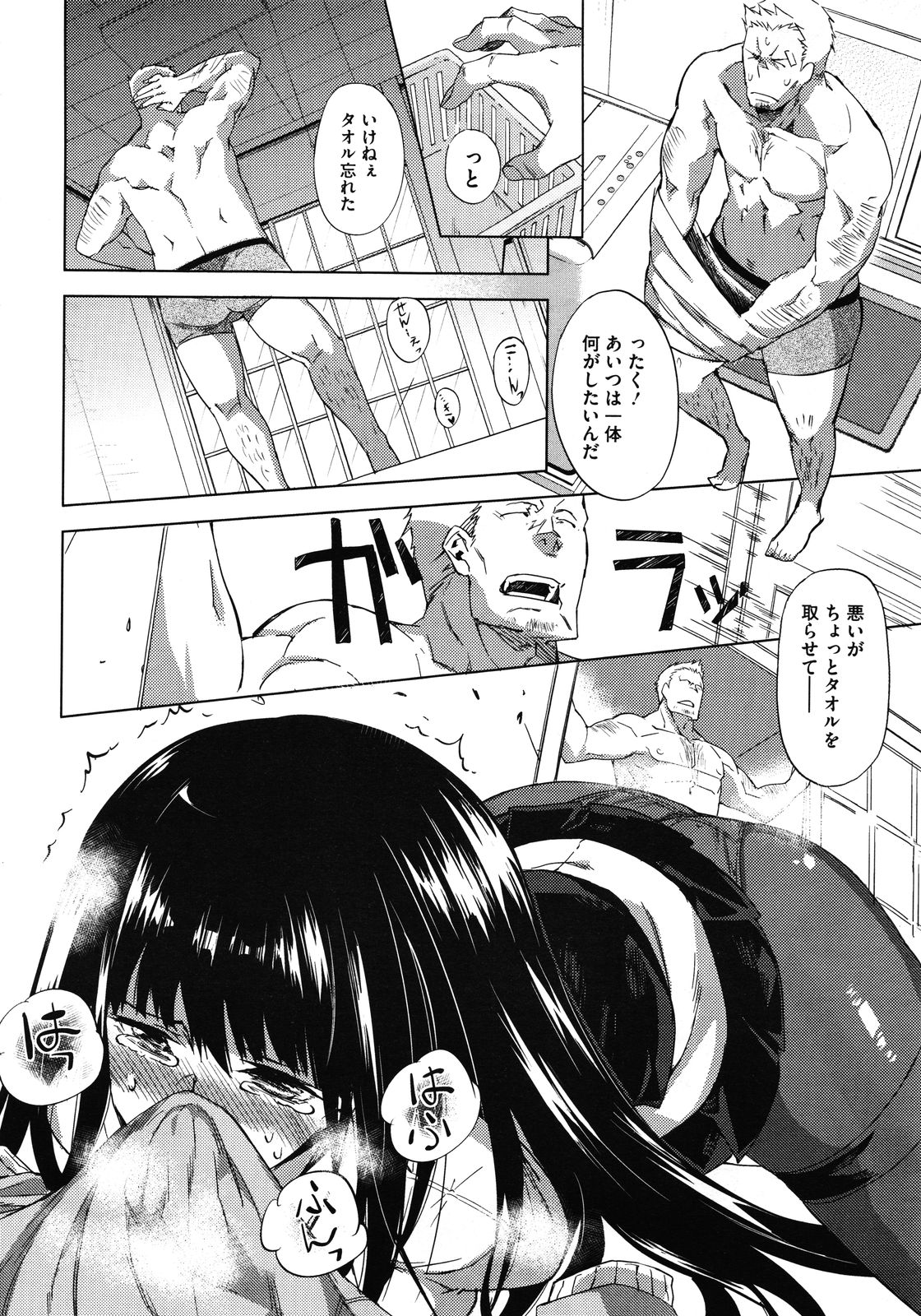 コミックメガストア 2012年1月号