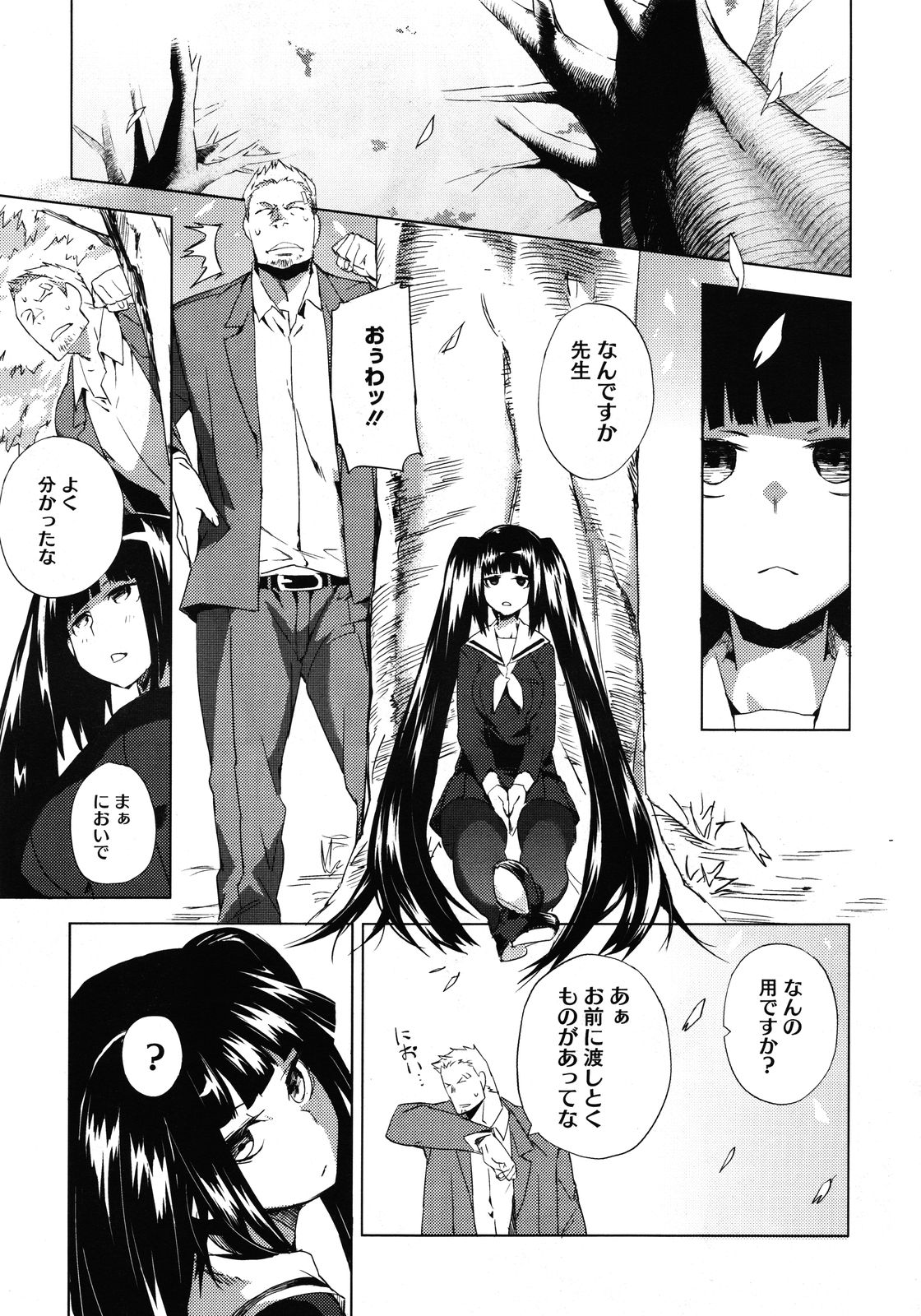 コミックメガストア 2012年1月号