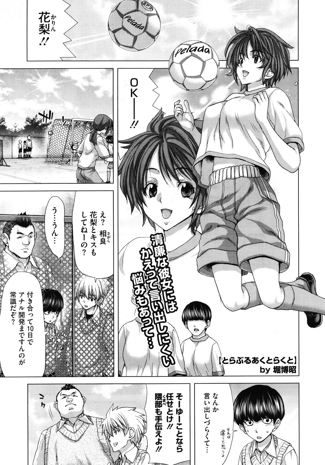 コミックメガストア 2012年1月号