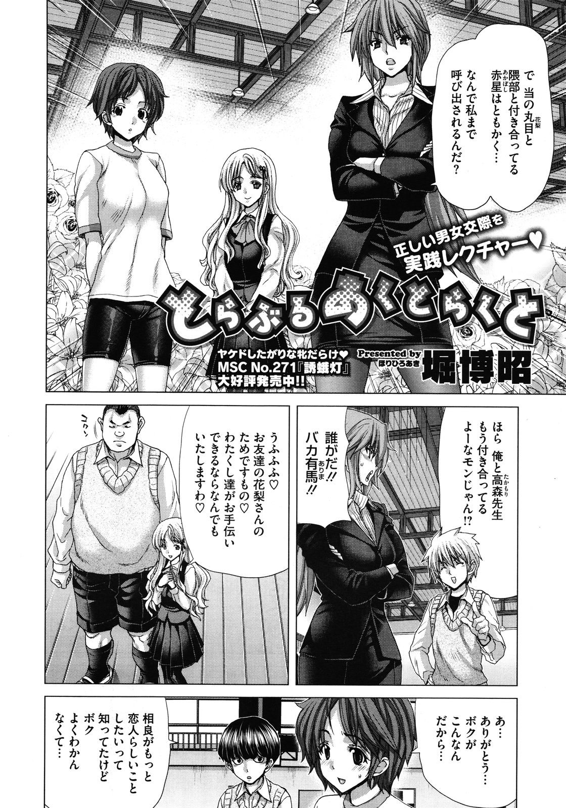 コミックメガストア 2012年1月号