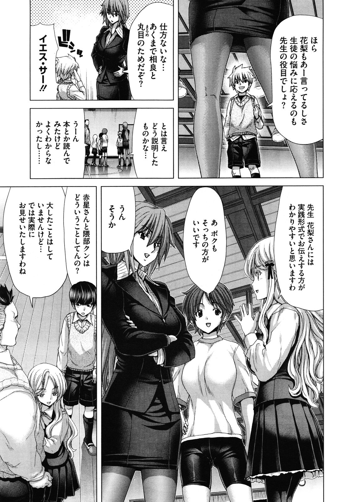 コミックメガストア 2012年1月号