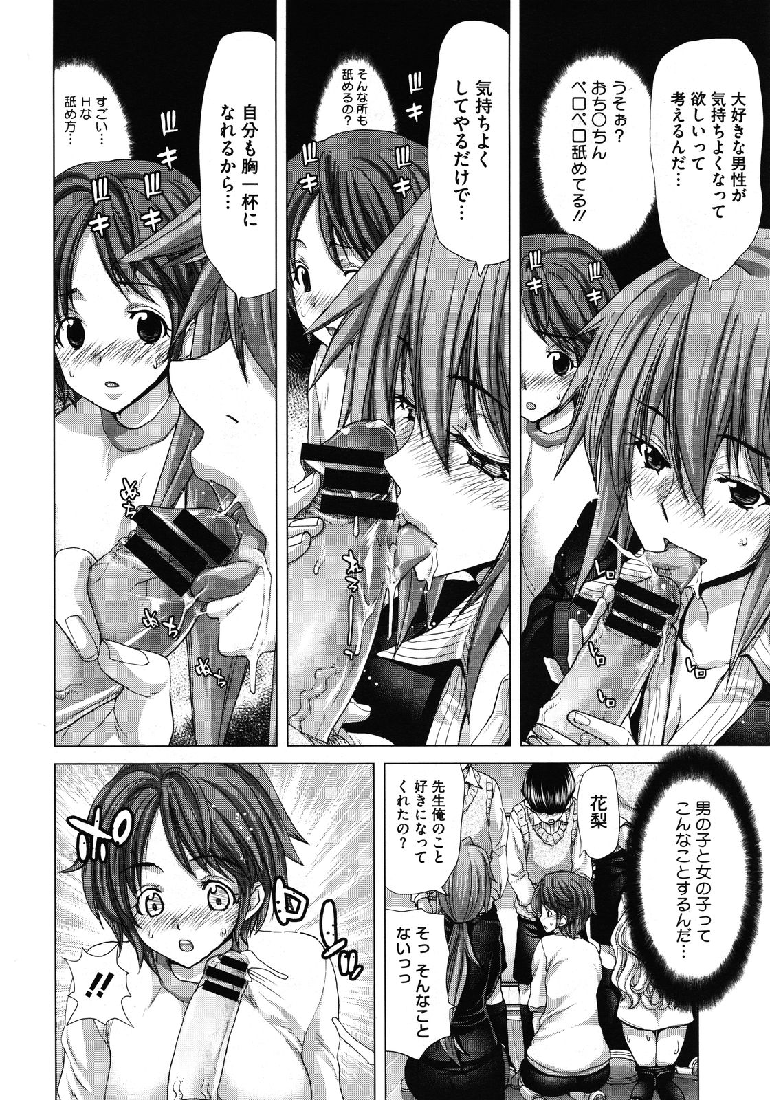 コミックメガストア 2012年1月号