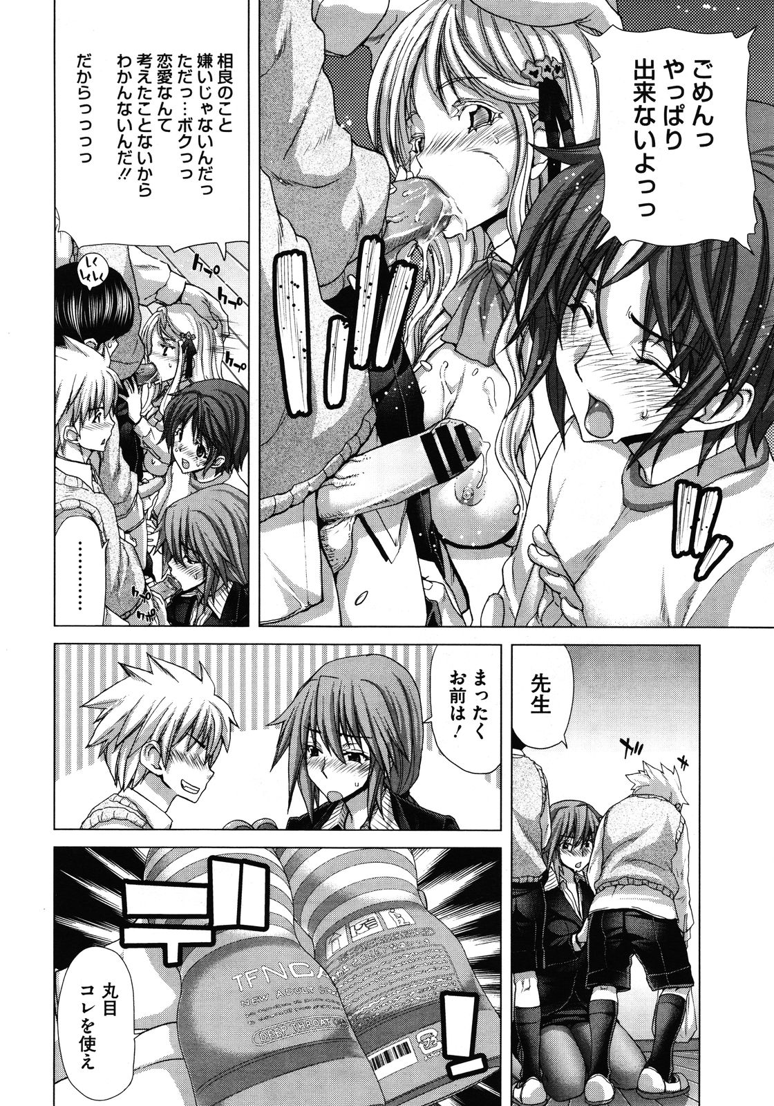 コミックメガストア 2012年1月号