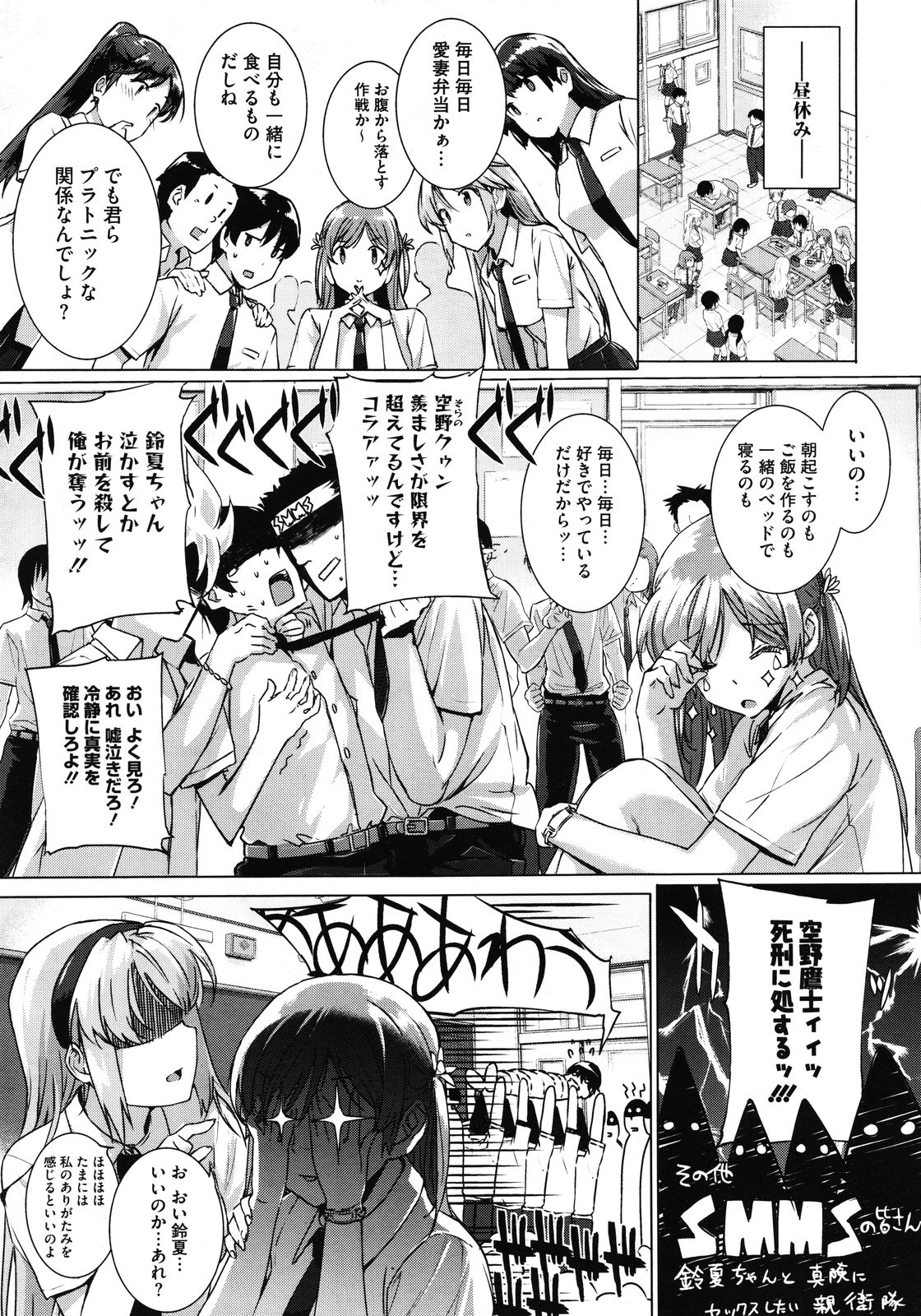 コミックメガストア 2012年1月号