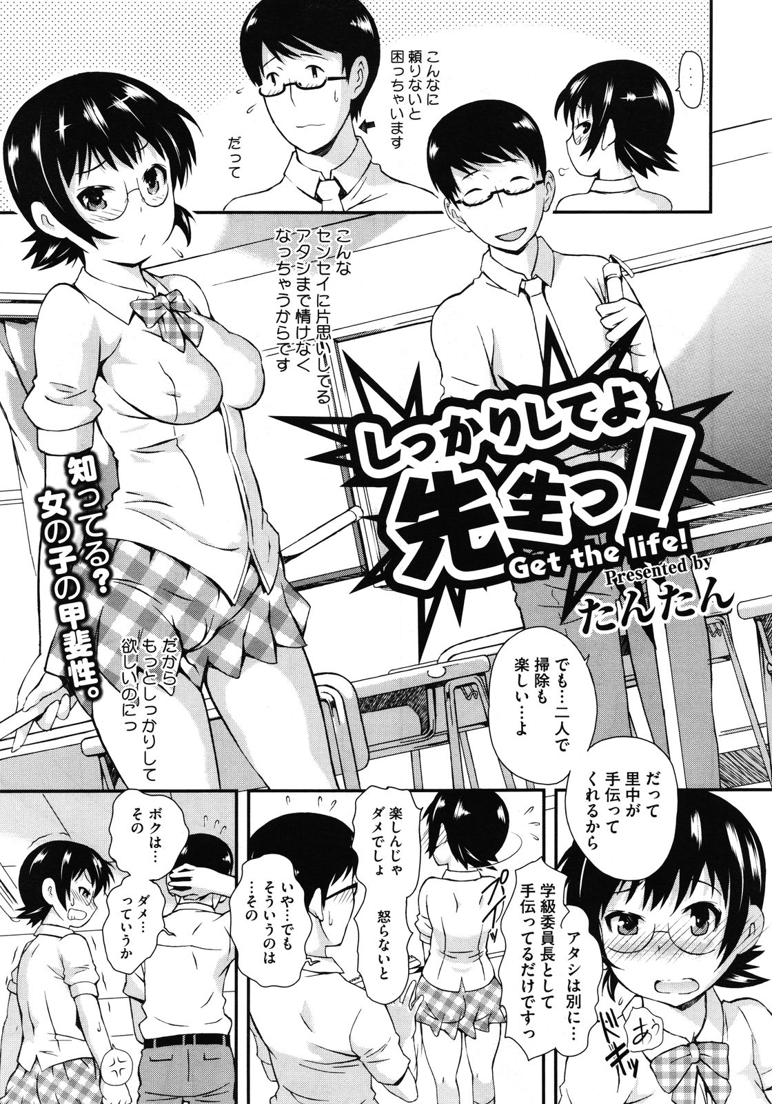 コミックメガストア 2012年1月号