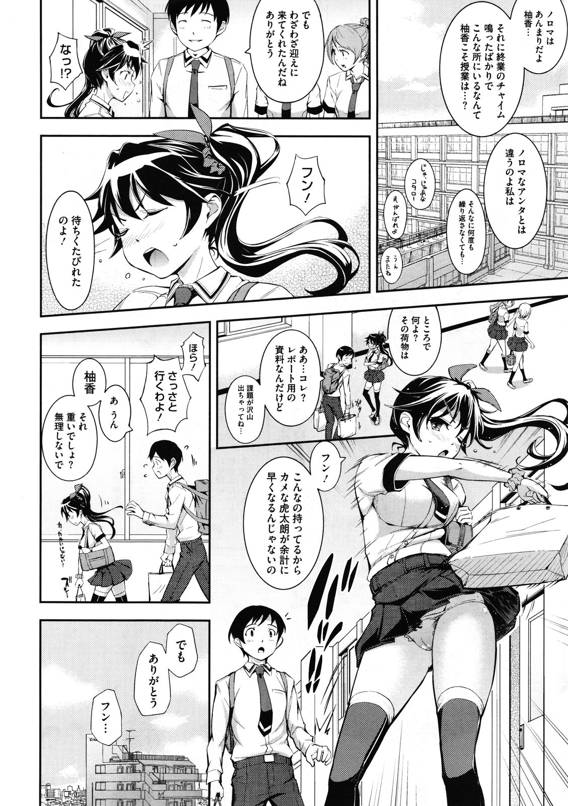 コミックメガストア 2012年1月号