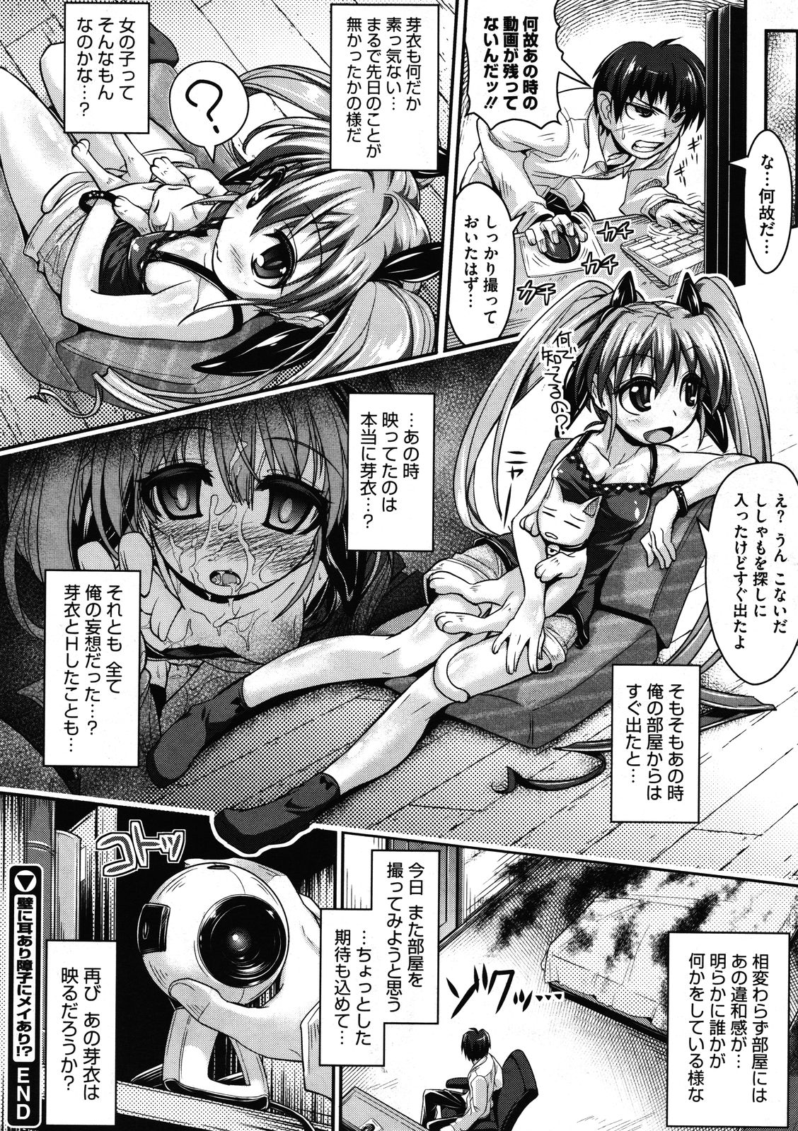 コミックメガストア 2012年1月号