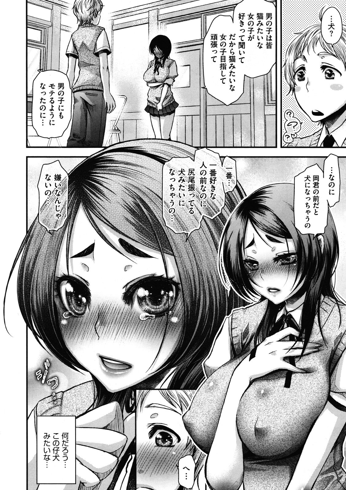 コミックメガストア 2012年1月号