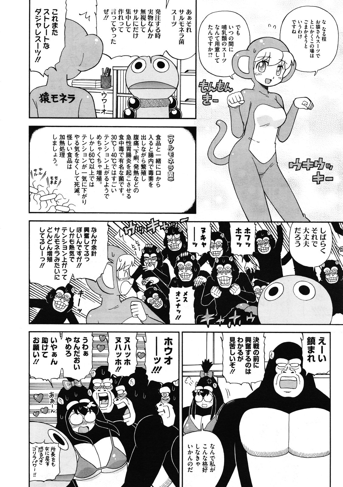 コミックメガストア 2012年1月号