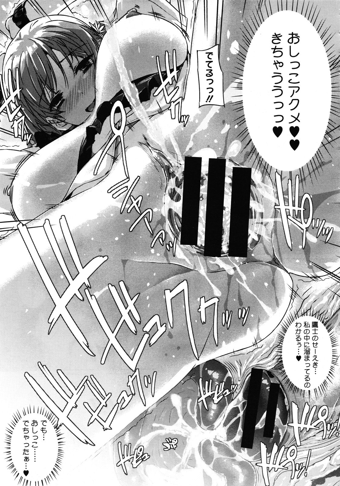 コミックメガストア 2012年1月号