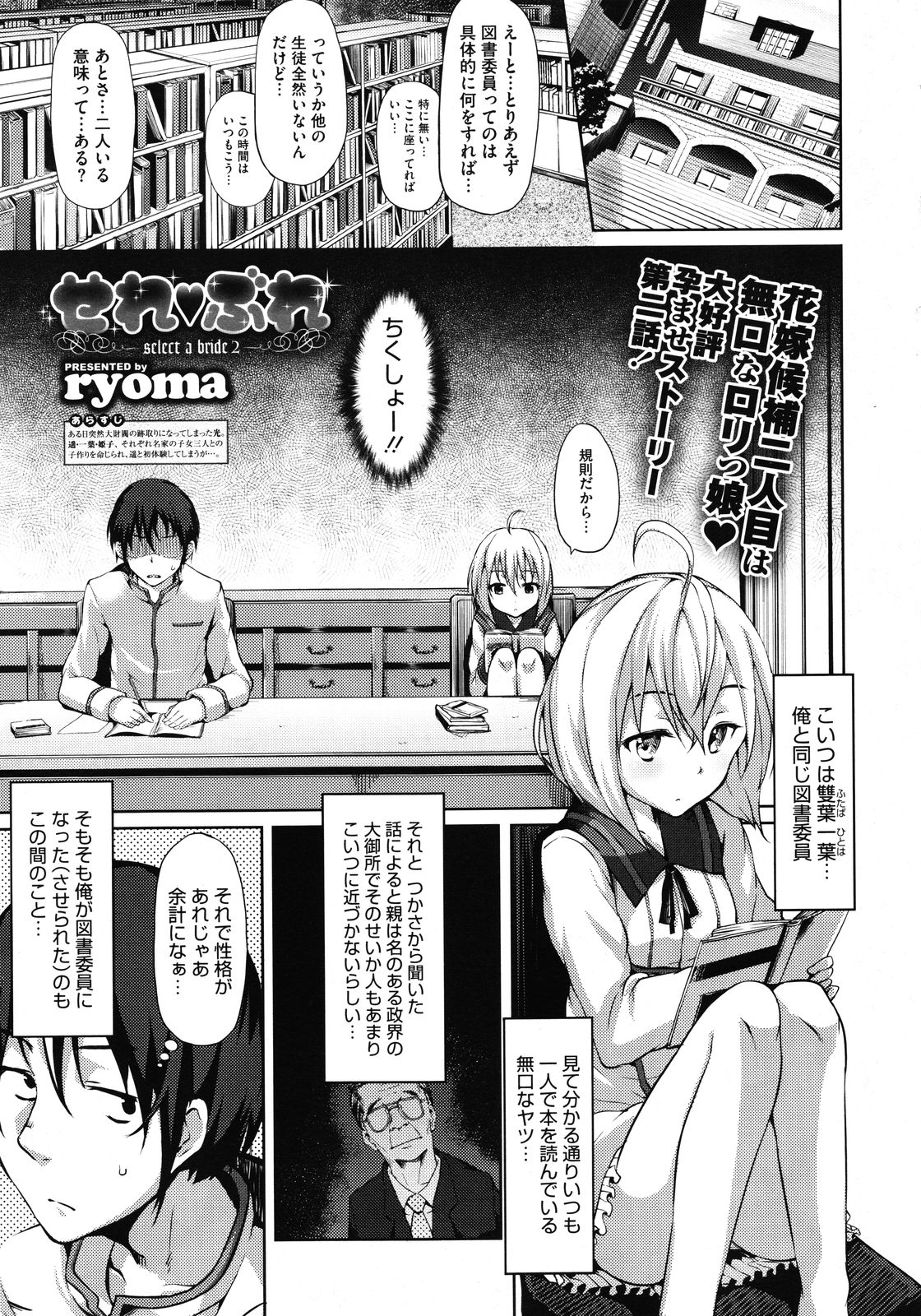 コミックメガストア 2012年1月号