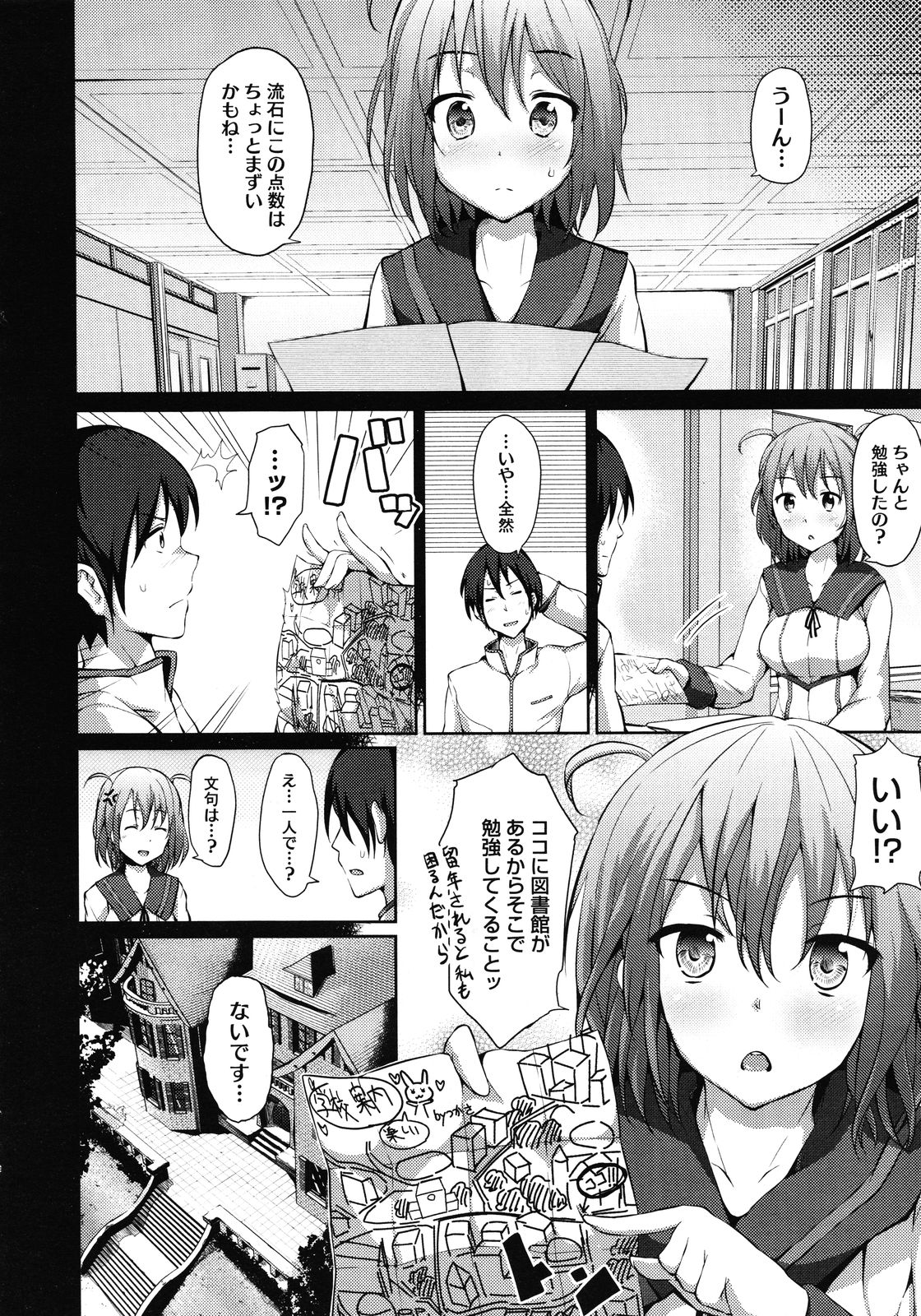 コミックメガストア 2012年1月号