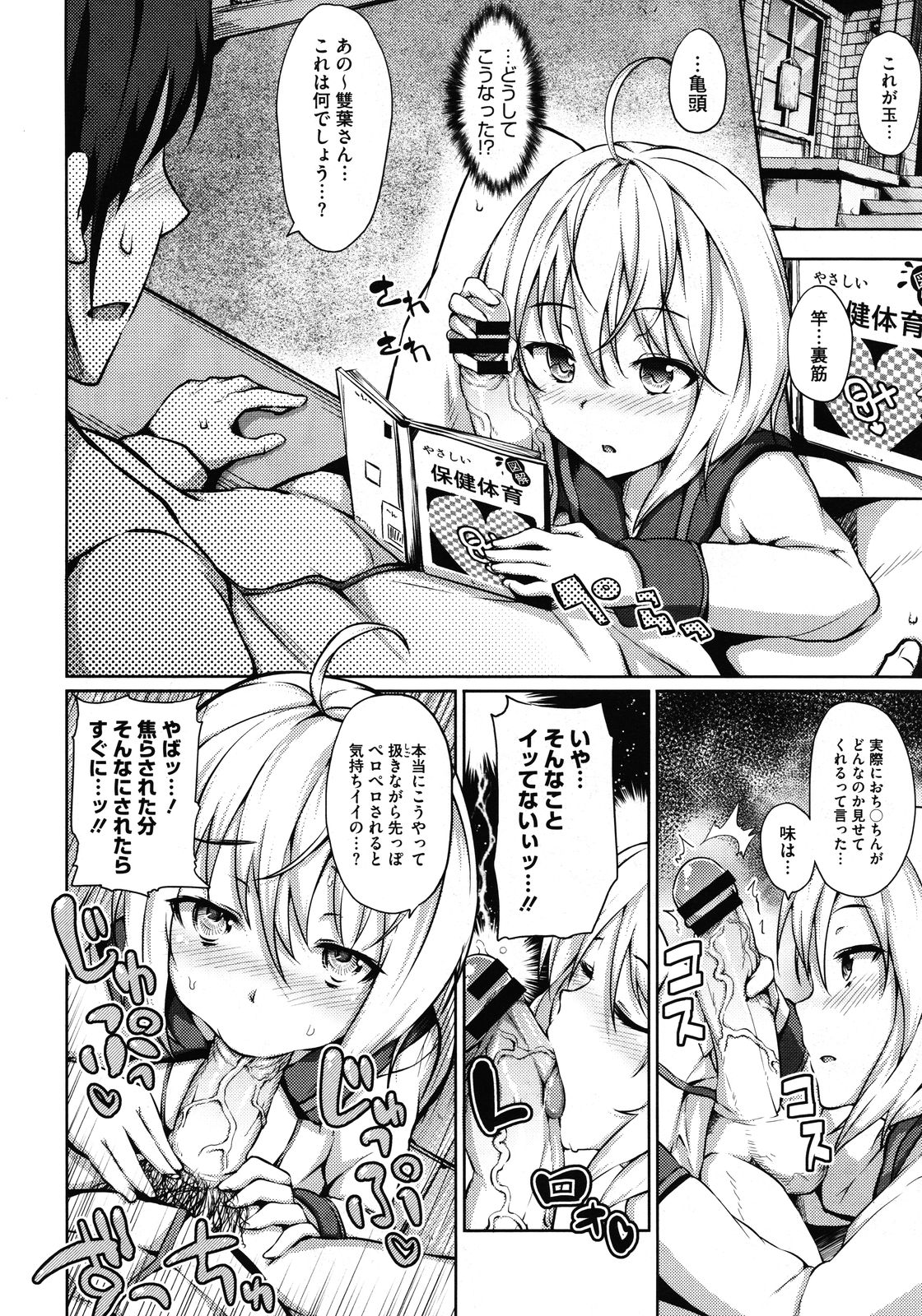 コミックメガストア 2012年1月号