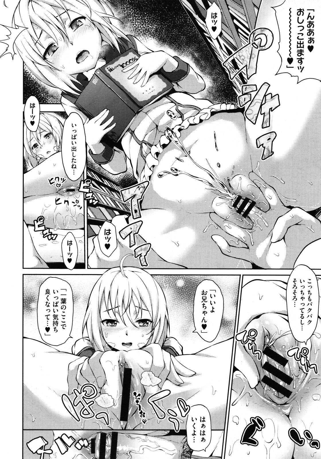 コミックメガストア 2012年1月号