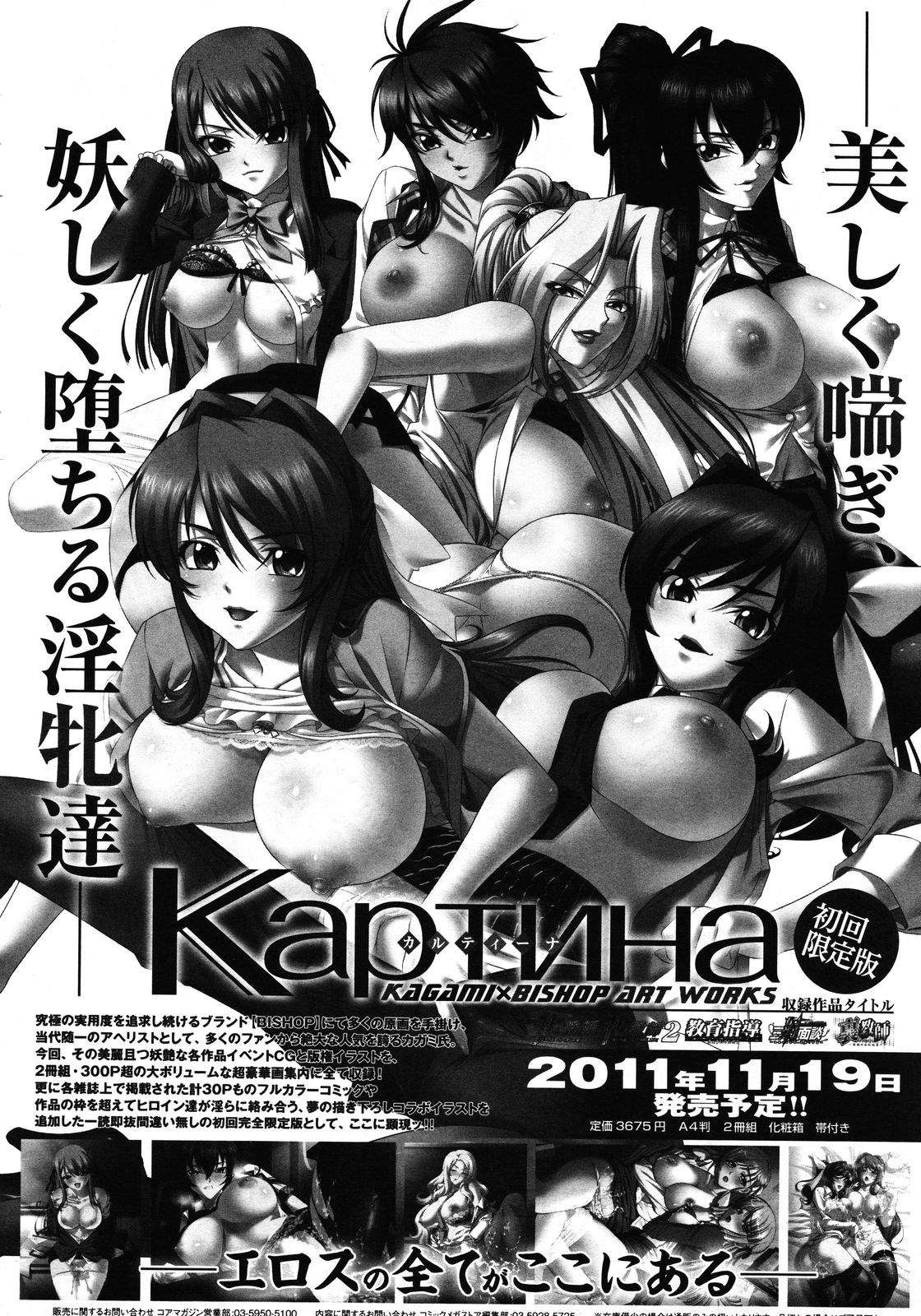 コミックメガストア 2012年1月号