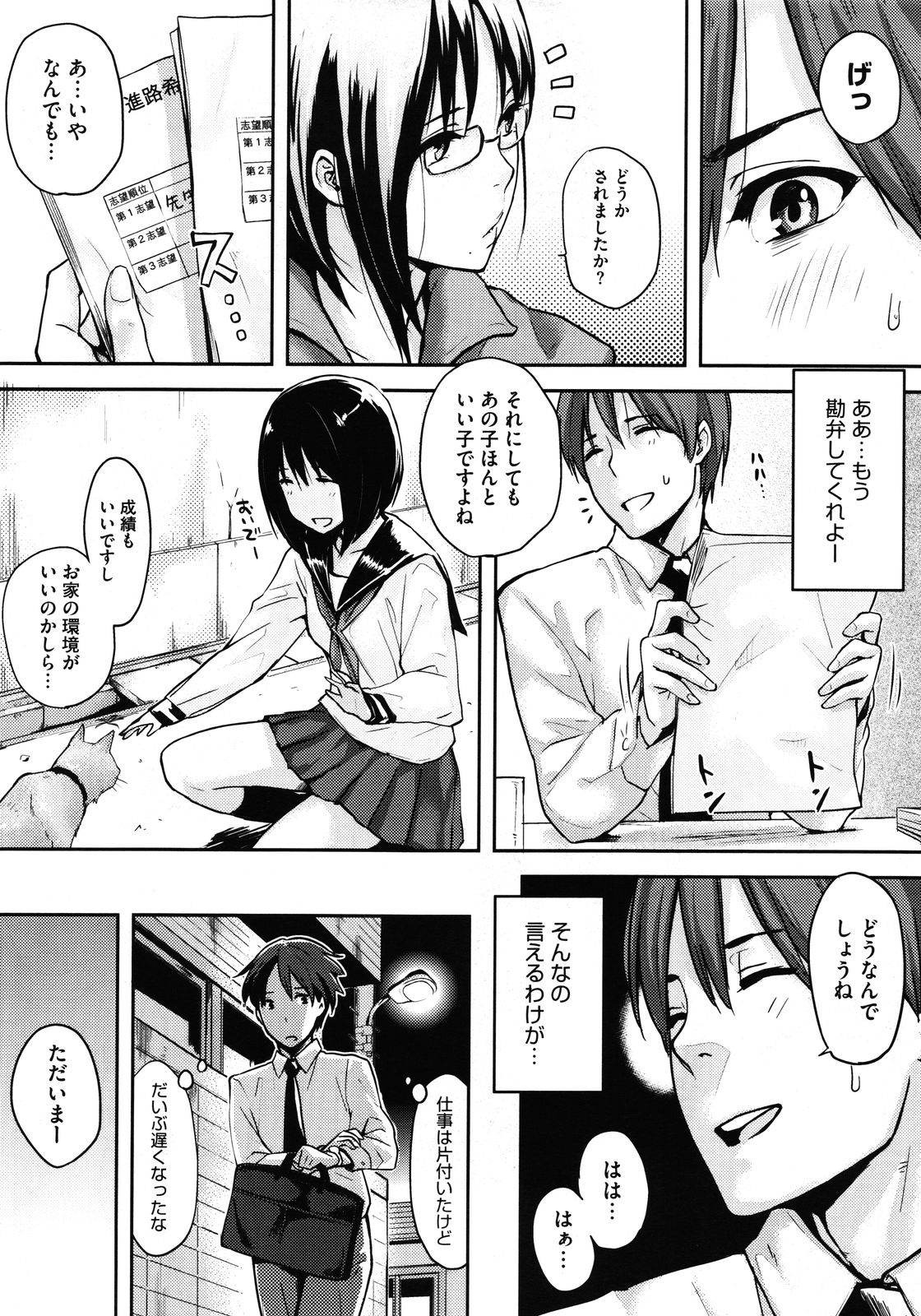 コミックメガストア 2012年1月号