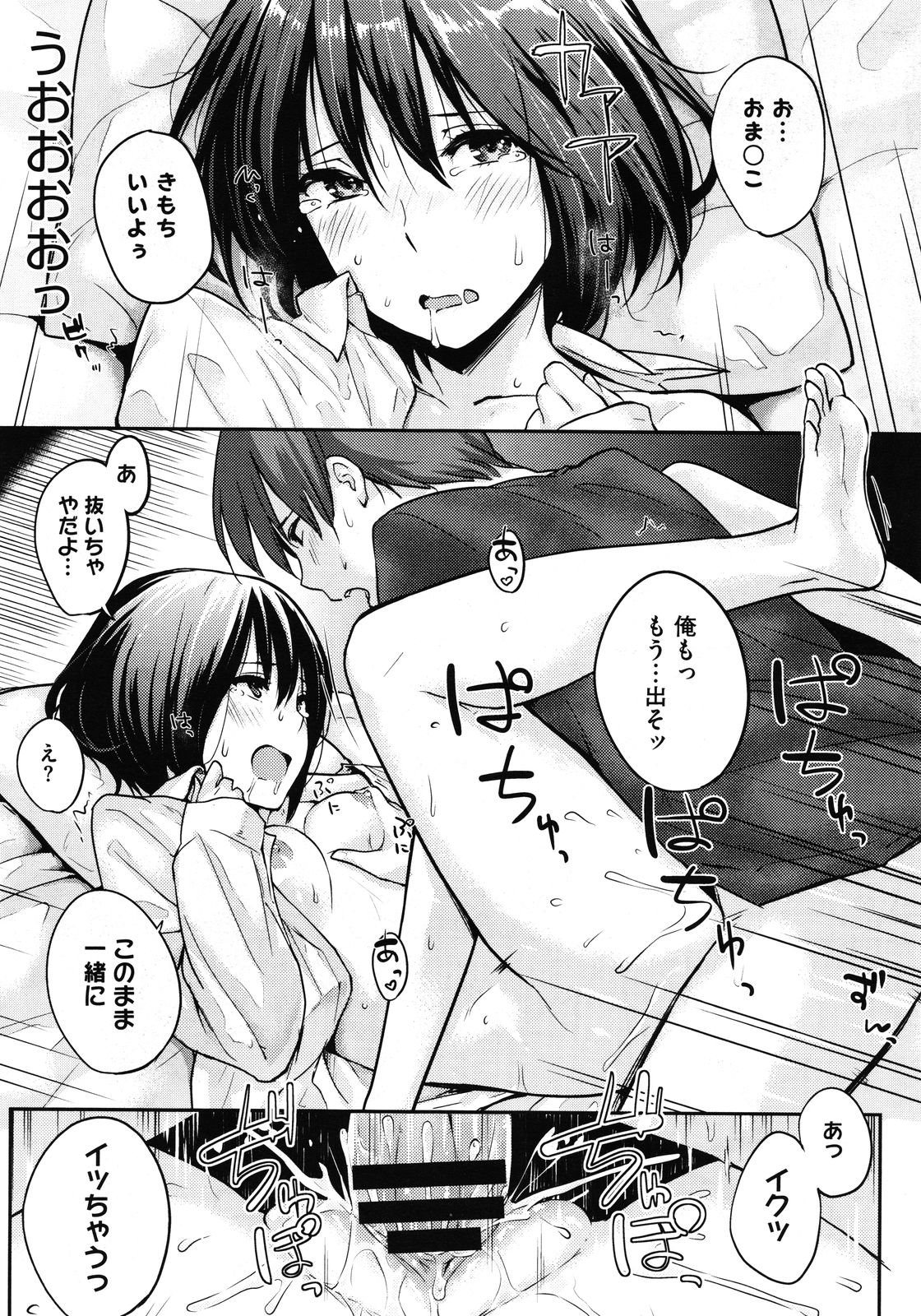 コミックメガストア 2012年1月号