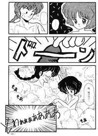 Fro2ファイトVol。 1(らんま1/2) Fro2ファイトVol。 1(らんま1/2)