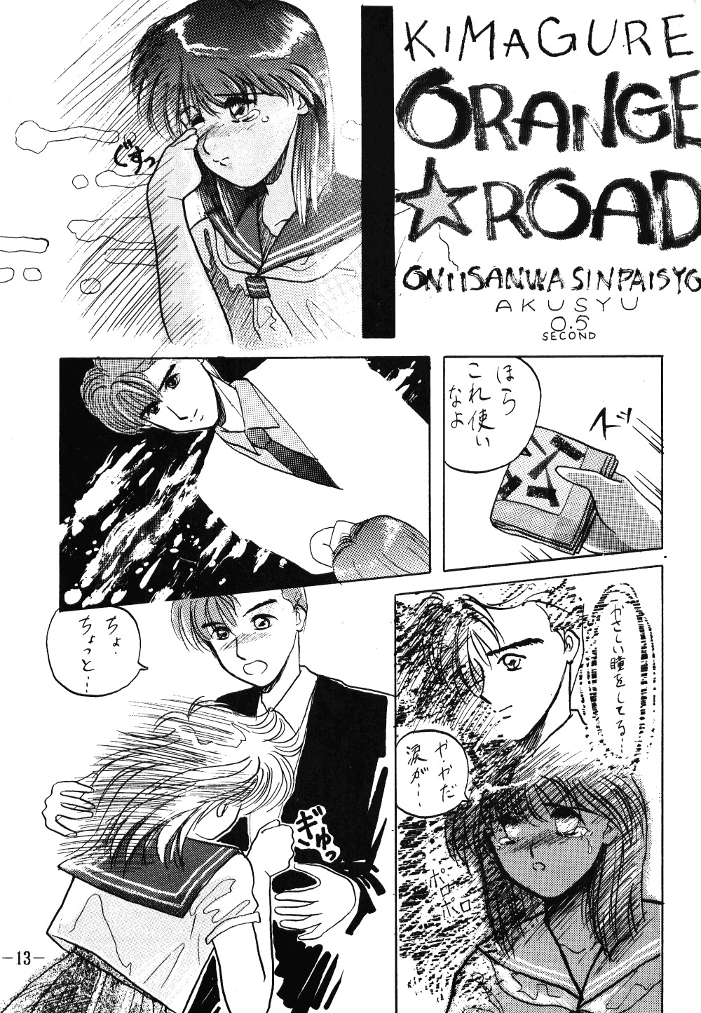 Fro2ファイトVol。 1(らんま1/2) Fro2ファイトVol。 1(らんま1/2)