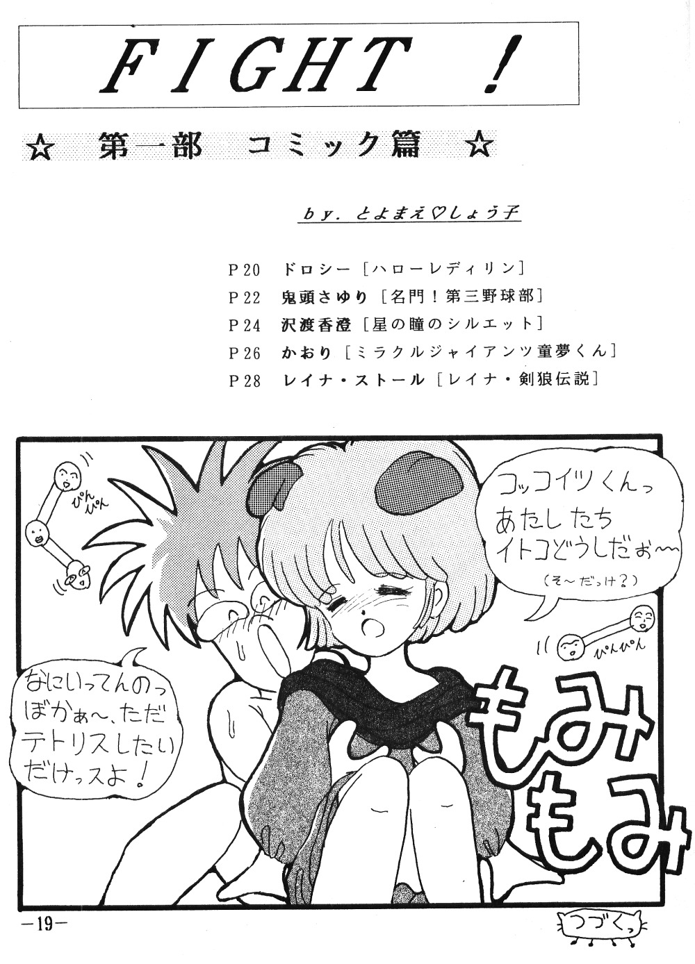 Fro2ファイトVol。 1(らんま1/2) Fro2ファイトVol。 1(らんま1/2)