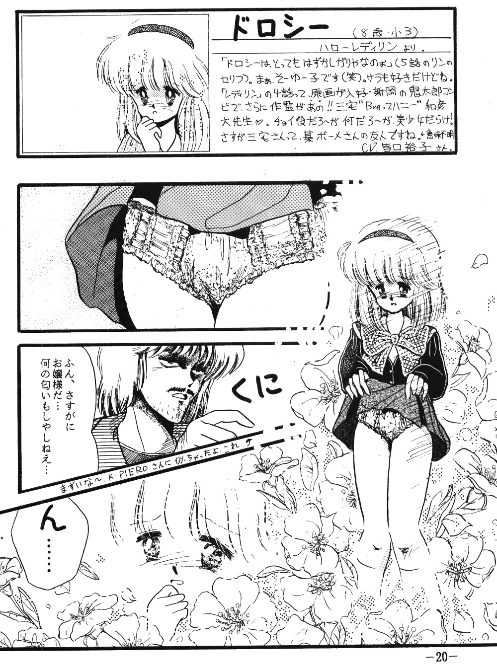 Fro2ファイトVol。 1(らんま1/2) Fro2ファイトVol。 1(らんま1/2)