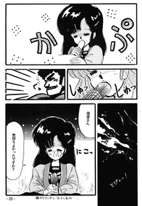 Fro2ファイトVol。 1(らんま1/2) Fro2ファイトVol。 1(らんま1/2)