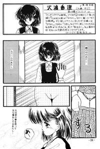 Fro2ファイトVol。 1(らんま1/2) Fro2ファイトVol。 1(らんま1/2)