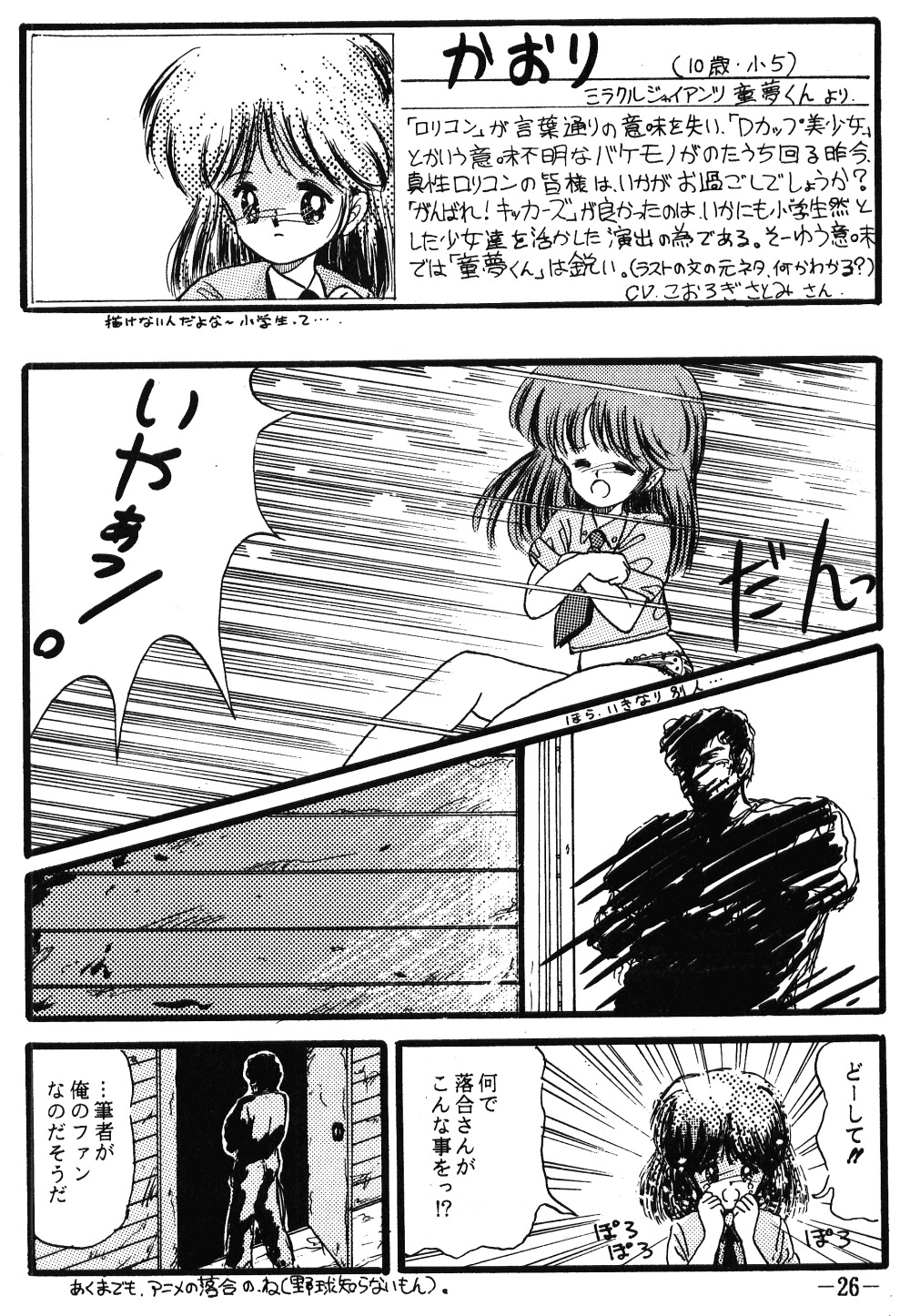 Fro2ファイトVol。 1(らんま1/2) Fro2ファイトVol。 1(らんま1/2)