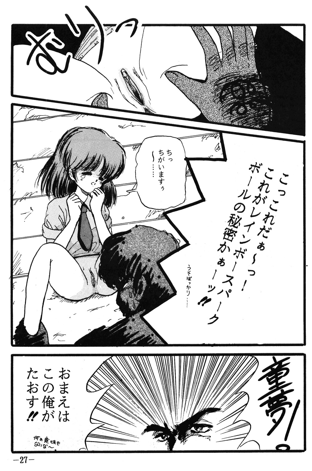 Fro2ファイトVol。 1(らんま1/2) Fro2ファイトVol。 1(らんま1/2)