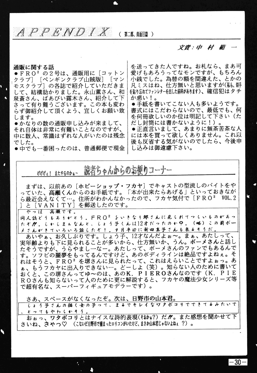 Fro2ファイトVol。 1(らんま1/2) Fro2ファイトVol。 1(らんま1/2)