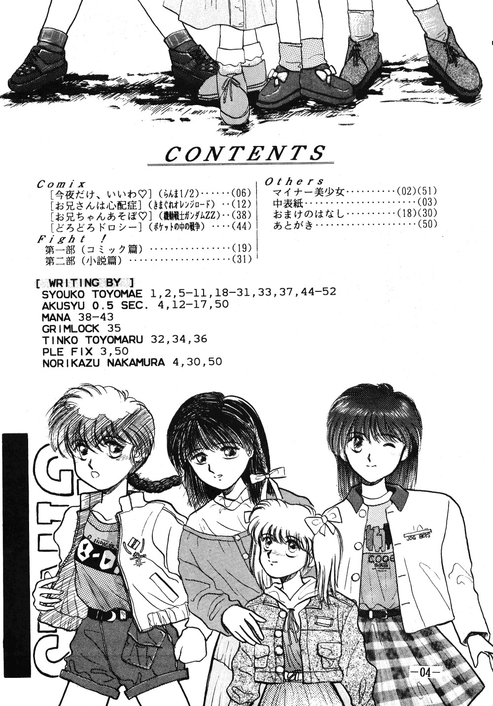 Fro2ファイトVol。 1(らんま1/2) Fro2ファイトVol。 1(らんま1/2)