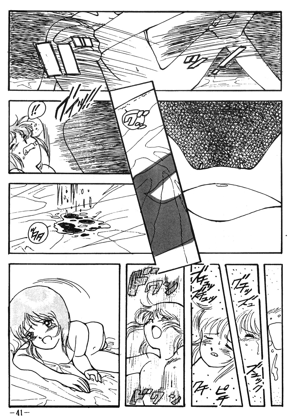 Fro2ファイトVol。 1(らんま1/2) Fro2ファイトVol。 1(らんま1/2)