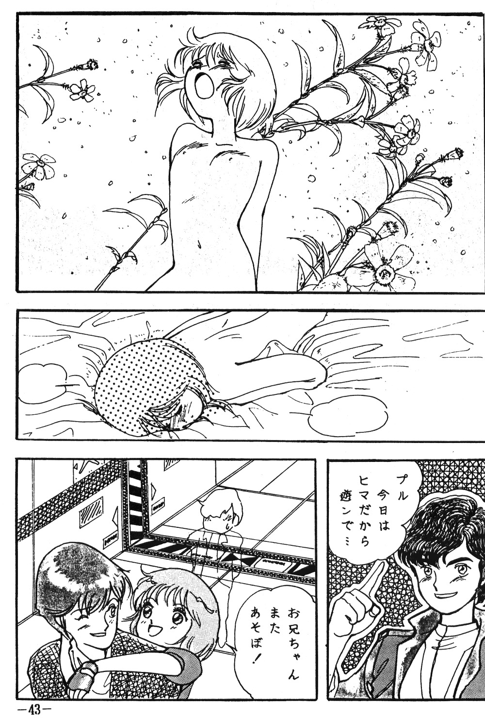 Fro2ファイトVol。 1(らんま1/2) Fro2ファイトVol。 1(らんま1/2)
