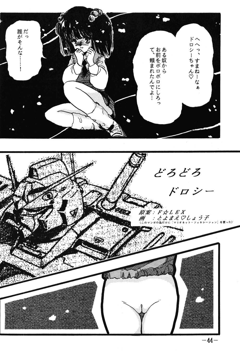 Fro2ファイトVol。 1(らんま1/2) Fro2ファイトVol。 1(らんま1/2)