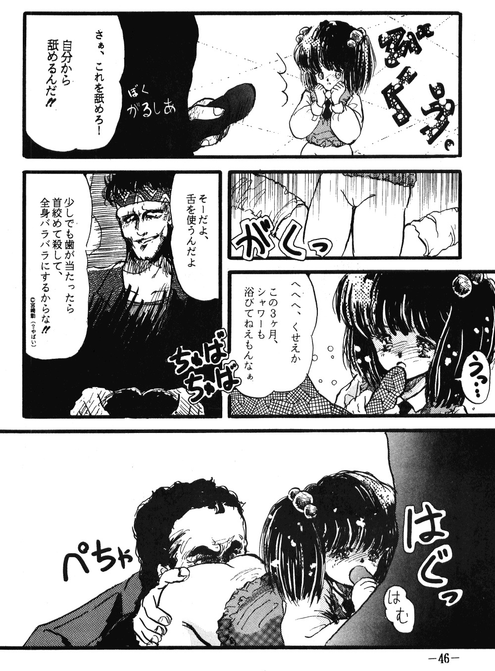 Fro2ファイトVol。 1(らんま1/2) Fro2ファイトVol。 1(らんま1/2)