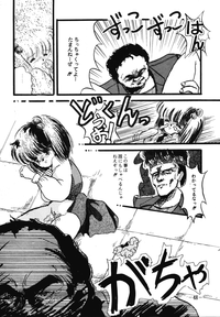 Fro2ファイトVol。 1(らんま1/2) Fro2ファイトVol。 1(らんま1/2)
