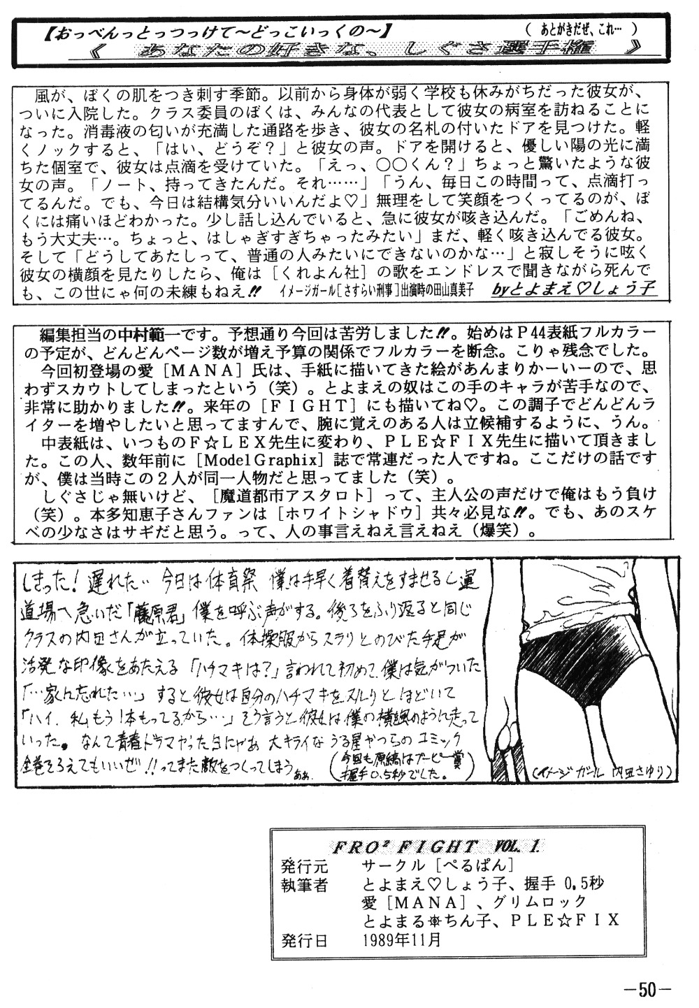 Fro2ファイトVol。 1(らんま1/2) Fro2ファイトVol。 1(らんま1/2)
