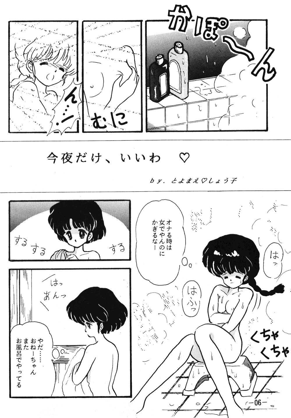 Fro2ファイトVol。 1(らんま1/2) Fro2ファイトVol。 1(らんま1/2)