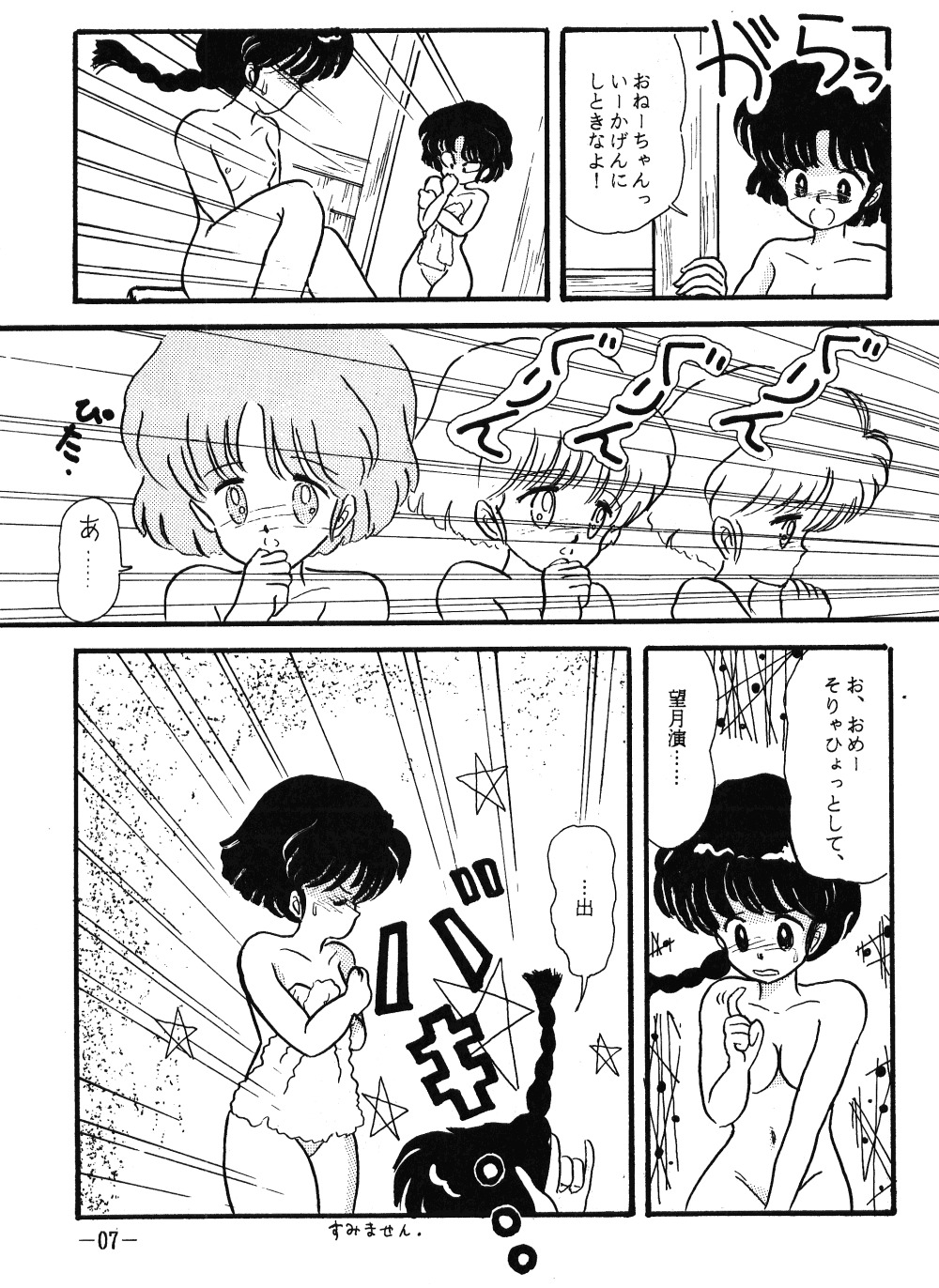 Fro2ファイトVol。 1(らんま1/2) Fro2ファイトVol。 1(らんま1/2)
