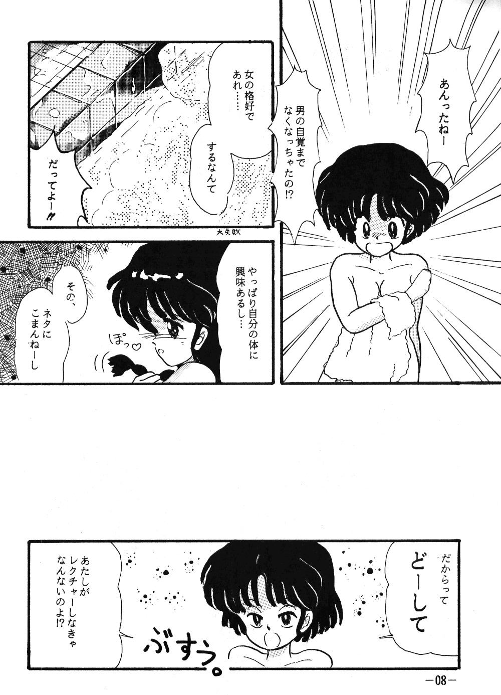 Fro2ファイトVol。 1(らんま1/2) Fro2ファイトVol。 1(らんま1/2)